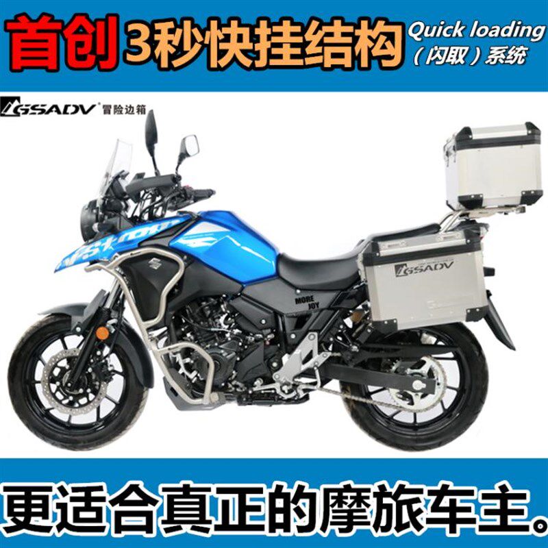 GSADV铃DL250边箱木三箱尾箱铝合金改装护杠配件快拆大容量冒险