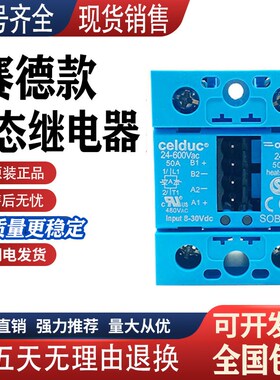 赛德固态继电器SOB965660 865660 SO965460 SO967460 SCB865600