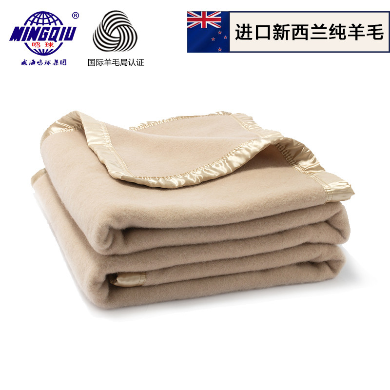 【鸣球】新西兰羊毛盖毯驼色高档床上保暖加厚纯羊毛毯子铺毯冬季