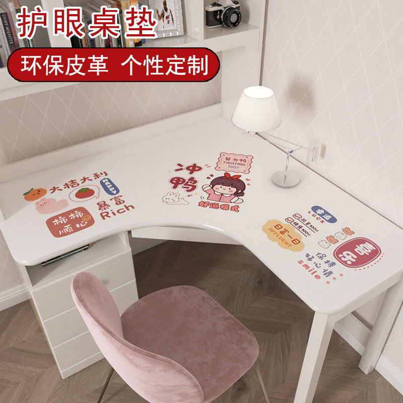 转角书桌垫学生学习卡通写字台拐角lL弧形皮革桌布电脑励志写字垫