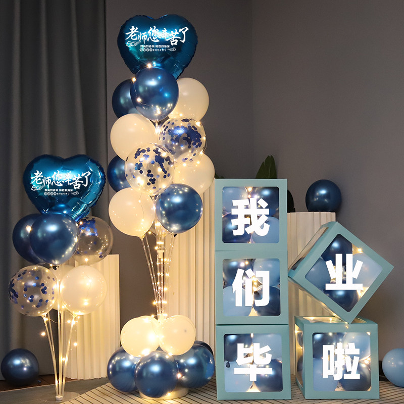 2023我们毕业了气球装饰教室典礼谢师宴会场活动氛围场景布置装扮