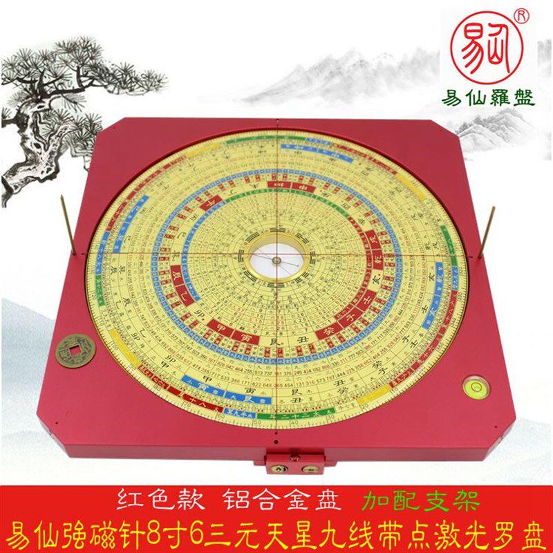 易仙强磁针8寸6三元天星九线带点激光罗盘高精准红色铝合金罗庚盘