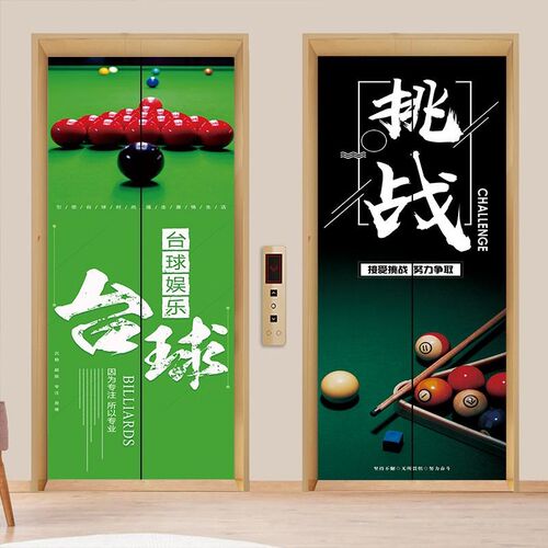 台球厅电梯门贴纸装饰定制桌球室俱乐部玻璃门广告海报高级感创意
