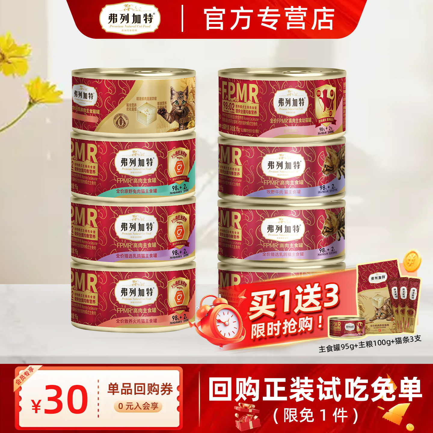 【官方正品】弗列加特罐头正装成幼猫磷虾油猫主食罐零食猫粮湿粮,宠物/宠物食品及用品,猫全价湿粮/主食罐,淘宝优惠券,粉丝福利购,淘宝优惠卷