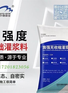 高强无收缩灌浆料C60 C40 BY-60 水泥加固料三类四类通用型灌浆料