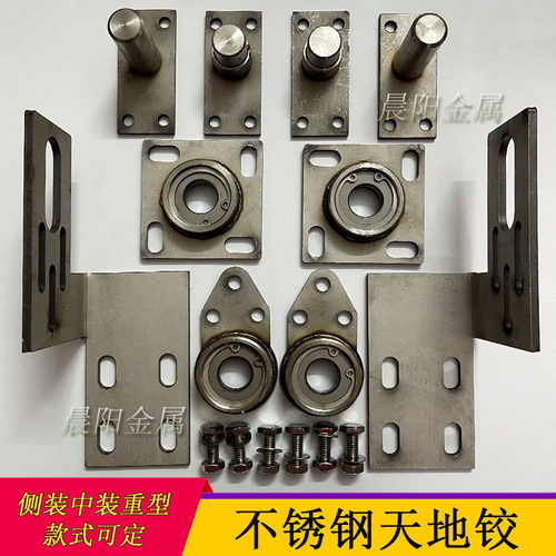 不锈钢旋转门轴天地轴铝合金庭院门别墅门重型轴承固定件铰链插销