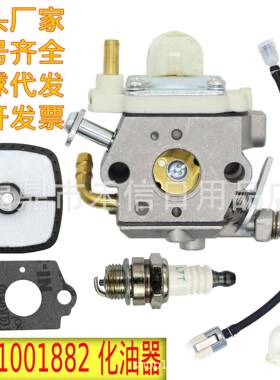 WTA-33 PB-250化油器适用ECHO A021001882 A021001880吹风机