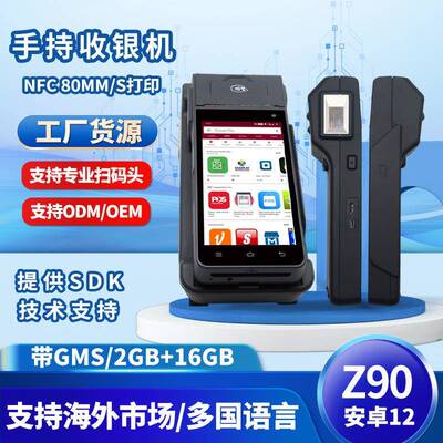 收银机市场档口手持收银机农贸市场菜市场摊主智能收银设备