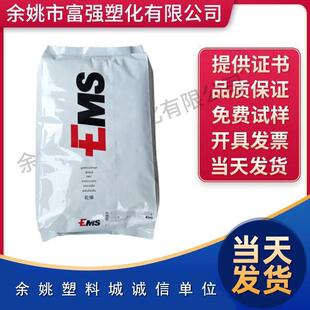 PA12 瑞士EMS TR90UV 透明级 抗紫外线 耐候 耐磨尼龙12 工程塑料