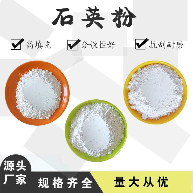 325目水洗耐高温石英粉粘接剂工程塑料用硅微粉高纯度 厂家,3C数码配件,其它配件,淘宝优惠券,粉丝福利购,淘宝优惠卷