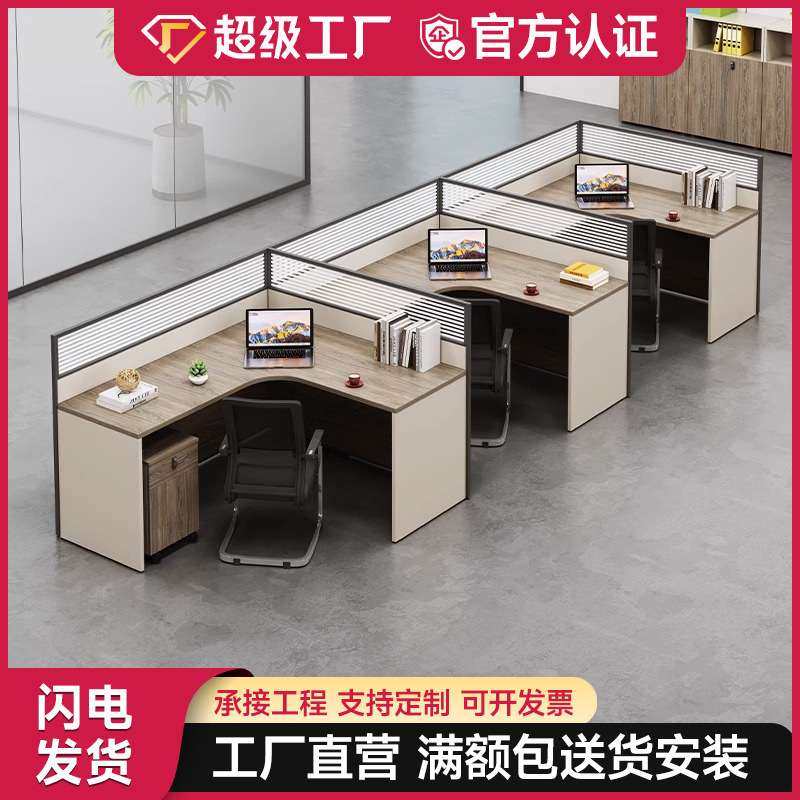 办公桌简约现代屏风卡座6四4人位工位办公室桌子职员员工桌椅组合,3C数码配件,其它配件,淘宝优惠券,粉丝福利购,淘宝优惠卷