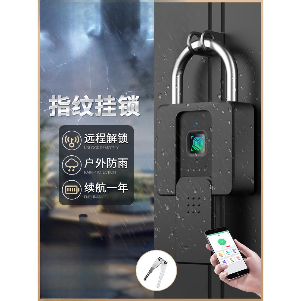 指纹密码挂锁不锈钢户外防水家用防盗锁头远程控制智能电子大门锁
