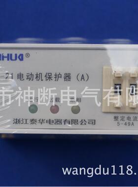 【】AS-221A(5-49A)面板显示型泰华电机保护器
