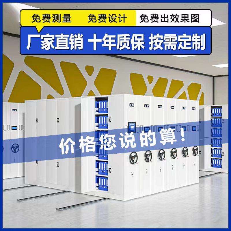 厂家加密保密固定式资料前后带门档案密集架病案病历密集文件柜