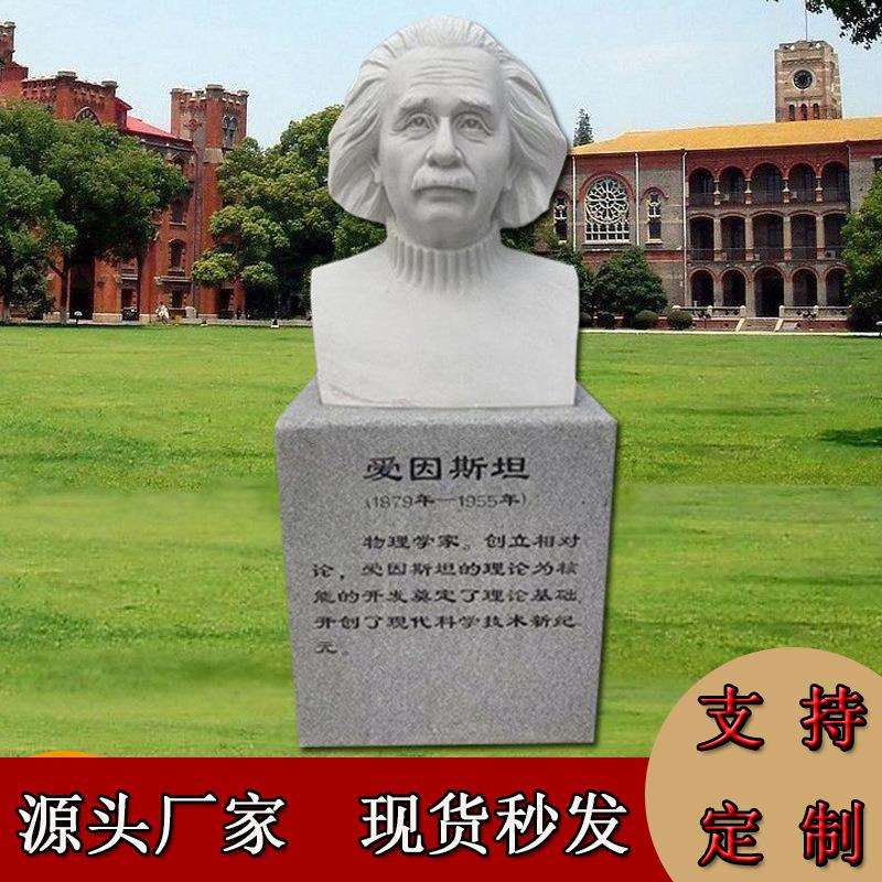 石雕名人半身像 汉白玉西方名人胸像校园人物雕塑摆件广场雕塑