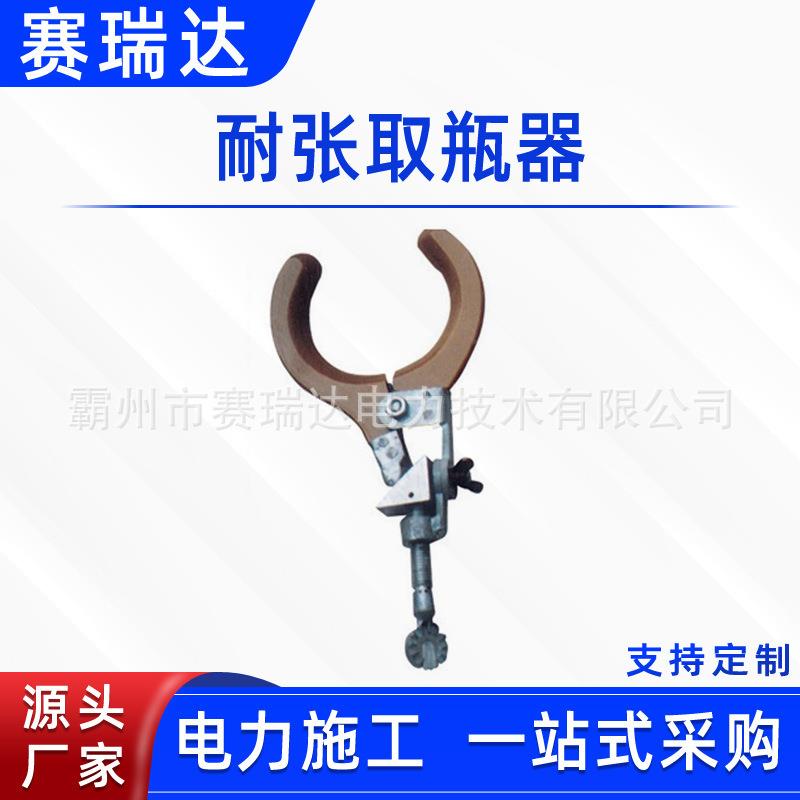 带电作业绝缘瓷瓶更换夹取器电力耐张取瓶器高压输电线路取瓶夹