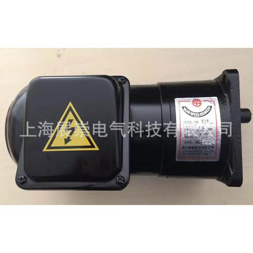 电机 北大牌马达 FME18 1/4HP 1:100 排屑机用