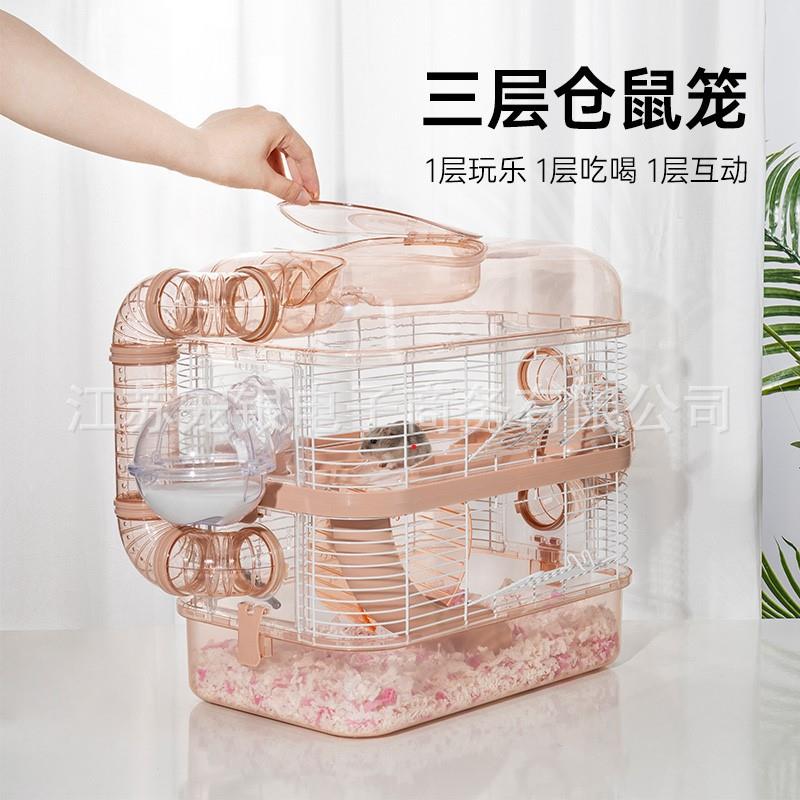 工厂直供仓鼠笼子透明可造景三层笼子静音跑轮大别墅金丝熊笼
