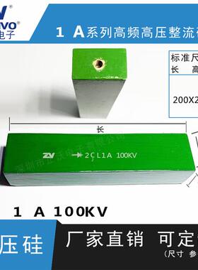 2CL1A100KV ZV 厂家直销 原装现货 可控硅 整流硅堆