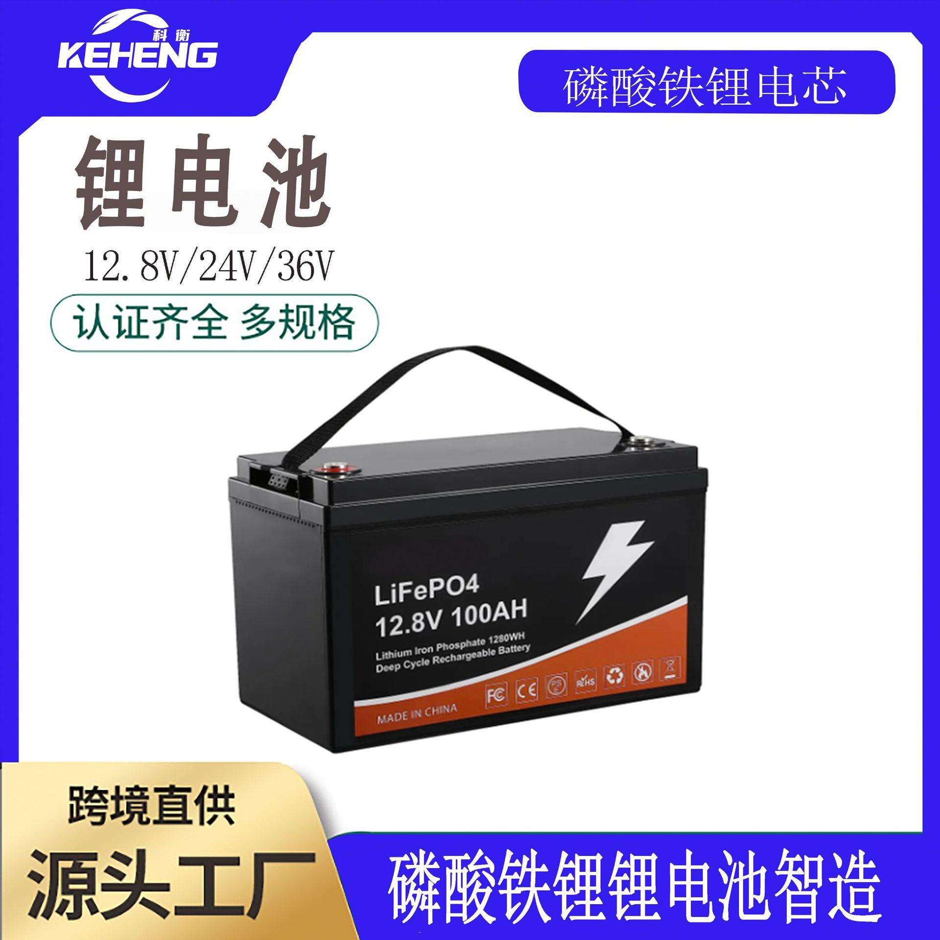 12.8V 100Ah磷酸铁锂A品电池房车家庭储能太阳能光伏储能电池