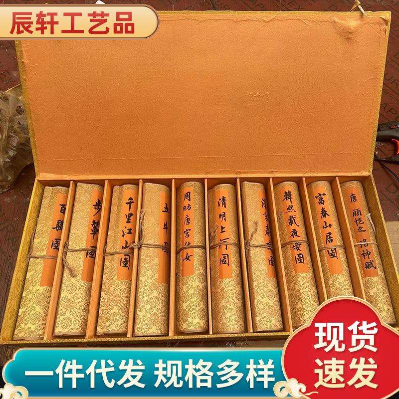 仿古十大名人名画带盒小手卷书画收藏十大名人名画墨宝十幅装画