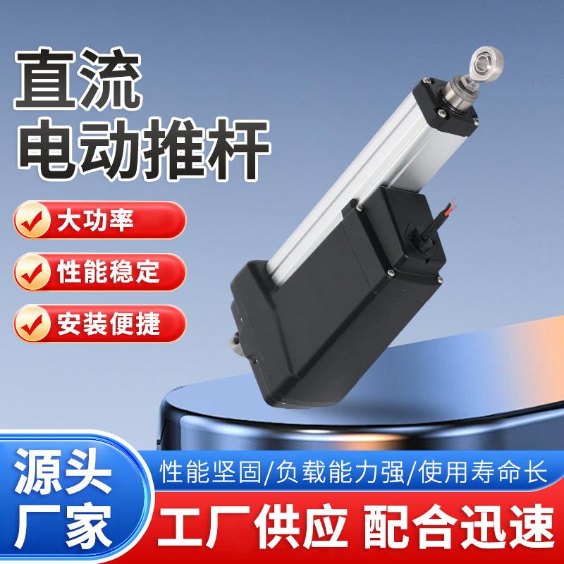 升降直流电动推杆大推力CAN总线控制线性执行器大功率智能升降
