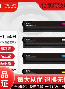 奔图原装CTL1150H/CTL1150X碳粉盒硒鼓1150ADN/1155ADN/DN打印机