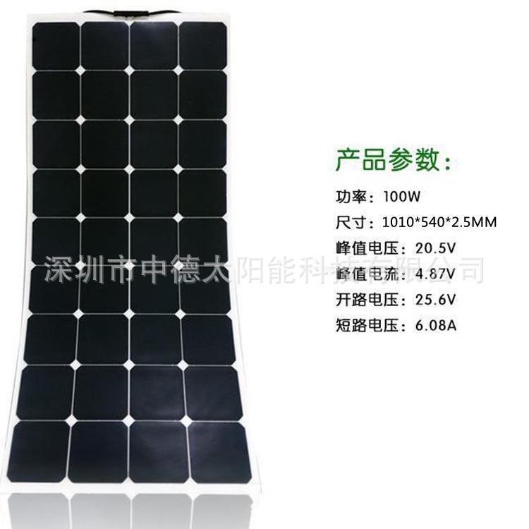 单晶硅柔性太阳能电池板 太阳能光伏组件 太阳能电池组件