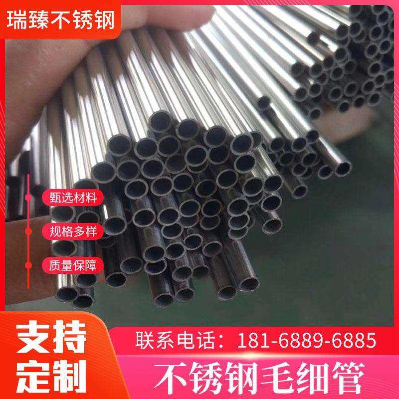 销售不锈钢毛细管304不锈钢毛细管 316l不锈钢毛细管毛细管,鲜花速递/花卉仿真/绿植园艺,割草机/草坪机,淘宝优惠券,粉丝福利购,淘宝优惠卷