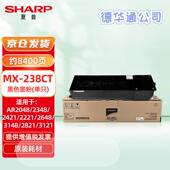 夏普AR 3148复印机墨粉碳粉盒MX 2048 原装 2348 2648 237CT 238CT
