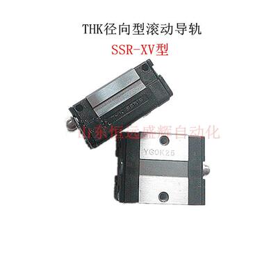 THK微型直线导轨 SSR15XV SSR20XV SSR15XW SSR20XW SSR25XW