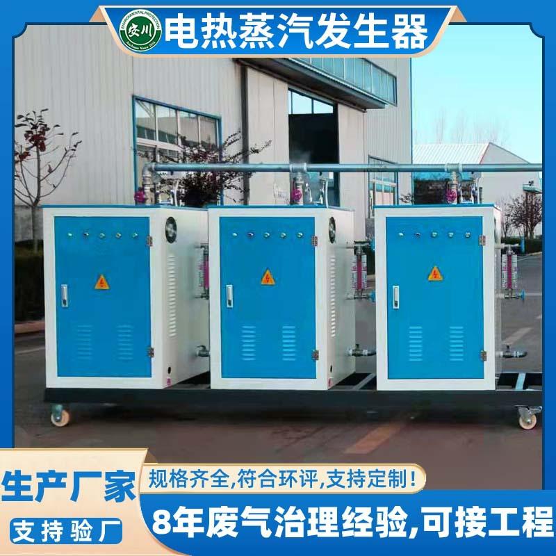 服装电加热蒸汽发生器 3kw立式食品加工 小型过热蒸汽锅炉500公斤
