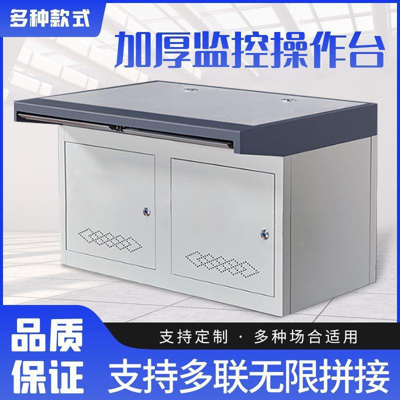 安防双联平台监控操作台单联监控台三联控制台拼装监控平台机柜