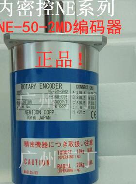 NE-50-2MD编码器