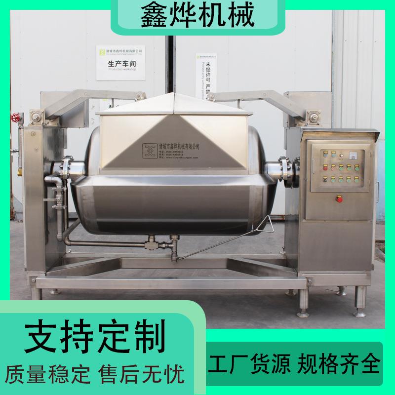 桑葚紫米饼馅料搅拌机器 绿豆馅卧式搅拌炒锅 花生酱炒制设备