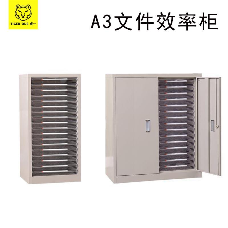 虎一家具A3文件柜图纸资料办公效率零件柜整理收纳柜透明抽屉矮柜