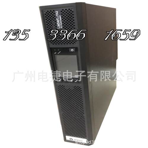 VERTIV维谛ITA05K00AL1102C00长 高频5KVA 5KW机架式2U 直流192V