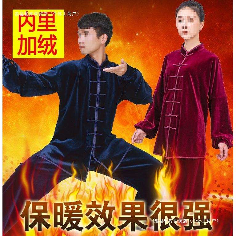 太极服女秋冬加厚加绒金丝绒太极拳练功服装男冬季新款