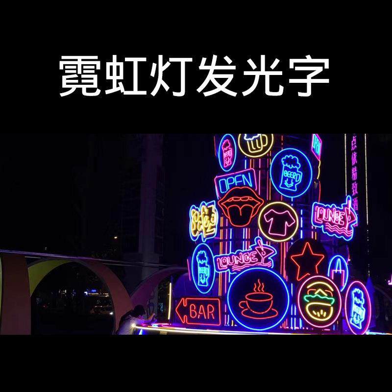 网红霓虹灯发光字LED亚克力招牌门头广告牌商场商店定 制广告字