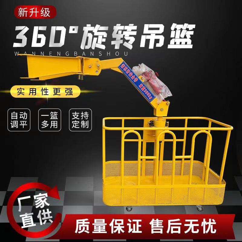 底部带轮吊车篮筐液压调节平衡吊框360度旋转吊篮吊框自动免拆框