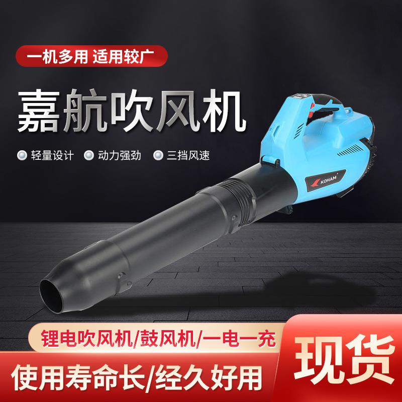 嘉航吹风机800W大功率工业风暴机吹树叶除尘吹雪机可调挡鼓风机
