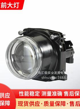 1AL 009 998-001海拉前大灯 前照灯总成 远近光一体海拉前大灯