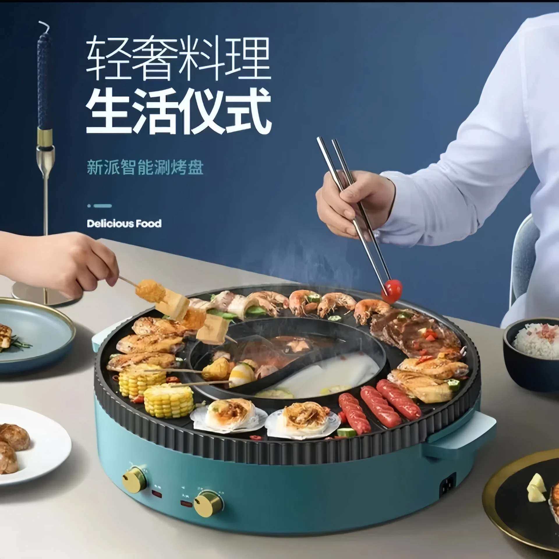 涮烤一体锅电烧烤炉烤肉盘多功能烤肉炉两用火锅一体锅家用烤肉机