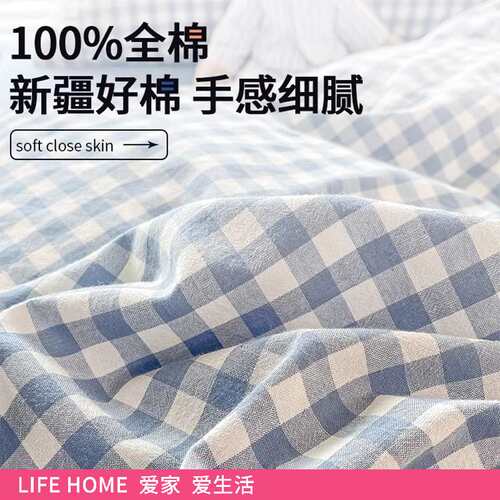 全棉水洗棉被套单件纯棉150x200x230单人被罩床罩套四件四季通用