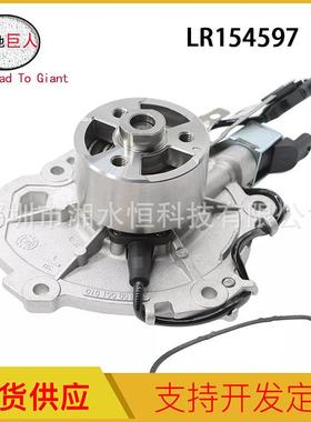 汽车配件 水泵 LR154597 适用路虎发现运动卫士揽胜 LR161571