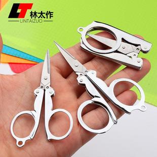 厂家直销便携式旅行多功能不锈钢折叠小剪刀家用迷你剪线头剪刀