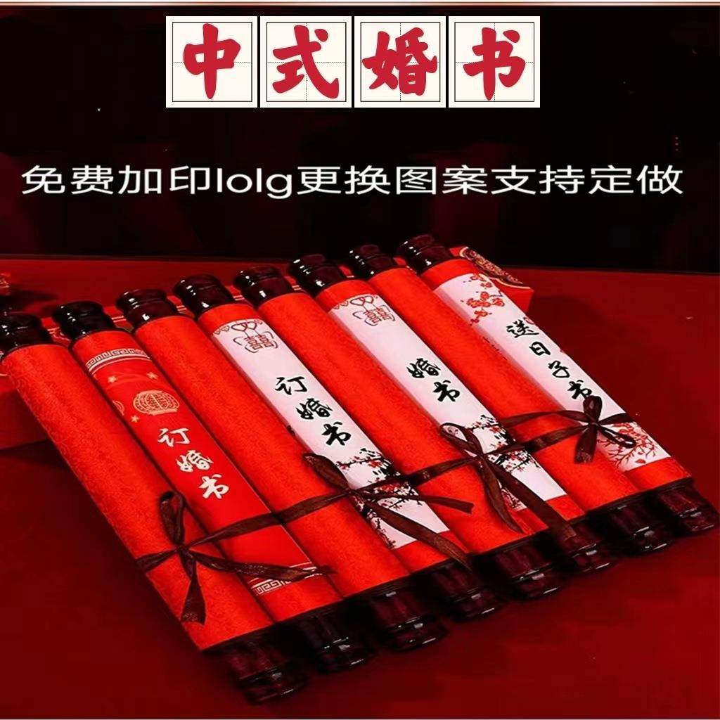 订婚书复古风高级感刺绣婚书卷轴创意手写空白送日子书,节庆用品/礼品,陪嫁用品套装,淘宝优惠券,粉丝福利购,淘宝优惠卷