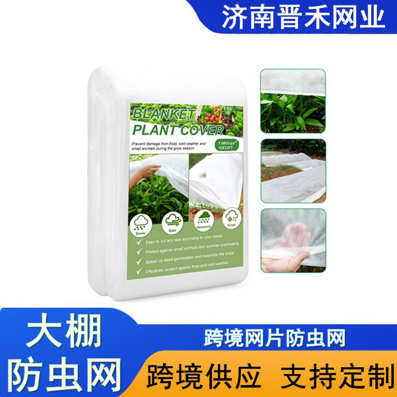 防虫网跨境网片厂家普通加厚大棚蔬菜果园果树农用园艺保温防虫网