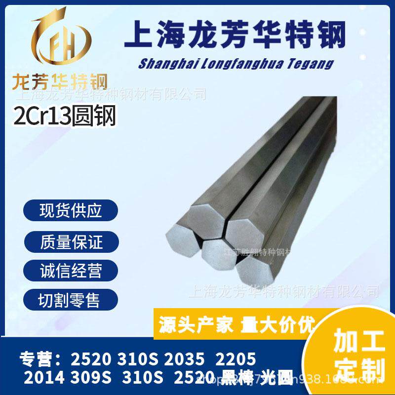 爆款现货2Cr13不锈铁棒3Cr13圆棒410光圆420圆钢430六角钢棒