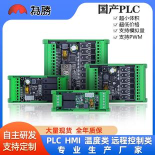 国产简易PLC工控板FX1N/2N-6MR/T/10/14/20MR/T可编程控制器